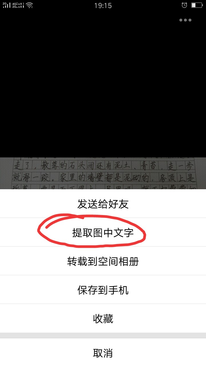 手写文稿转换,如何快速把手写文字转换成电子版