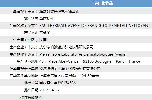 雅漾舒缓特护免洗洁面乳，配方成分解读，严重敏感肌可以放心使用
