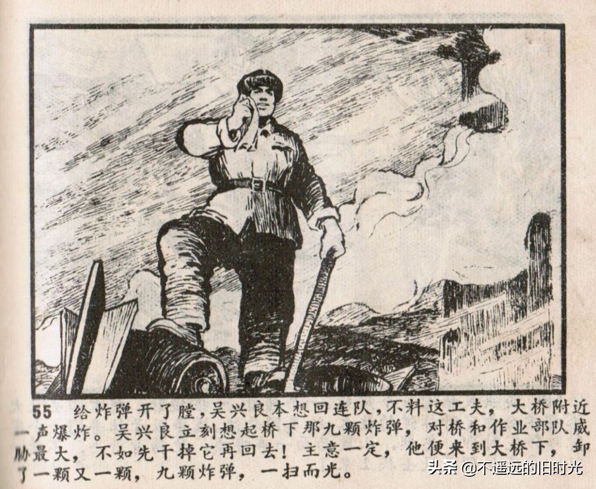 烈火连环画欣赏,烈火红桥阅读