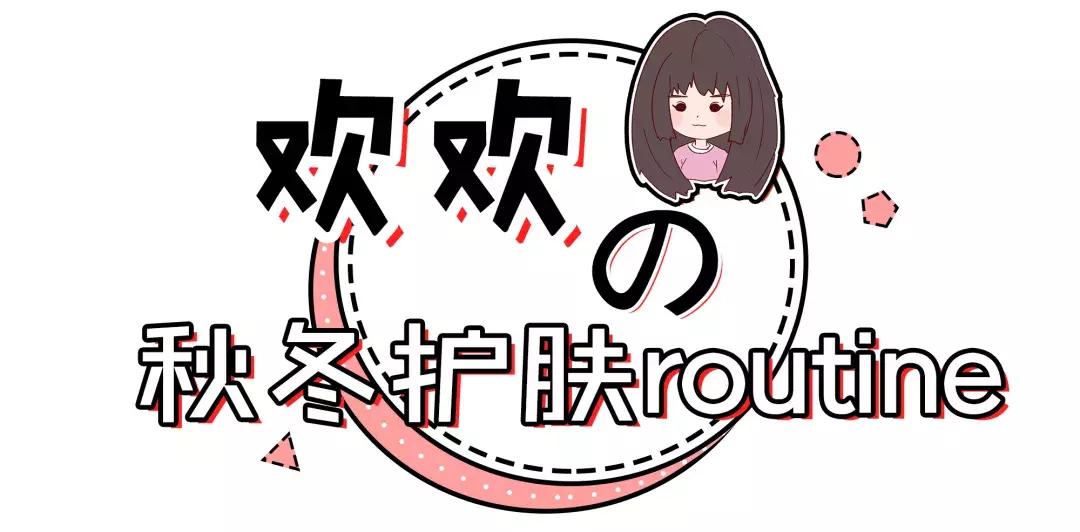 秋冬爱用粉底液分享,秋冬季节爱用护肤分享