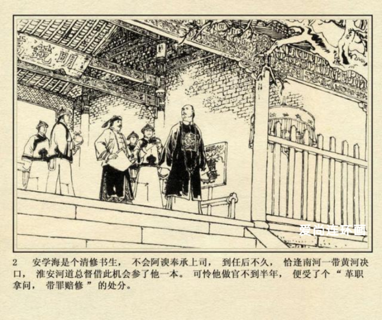 侠女十三妹连环画刘永凯绘02,侠女十三妹上海美术连环画