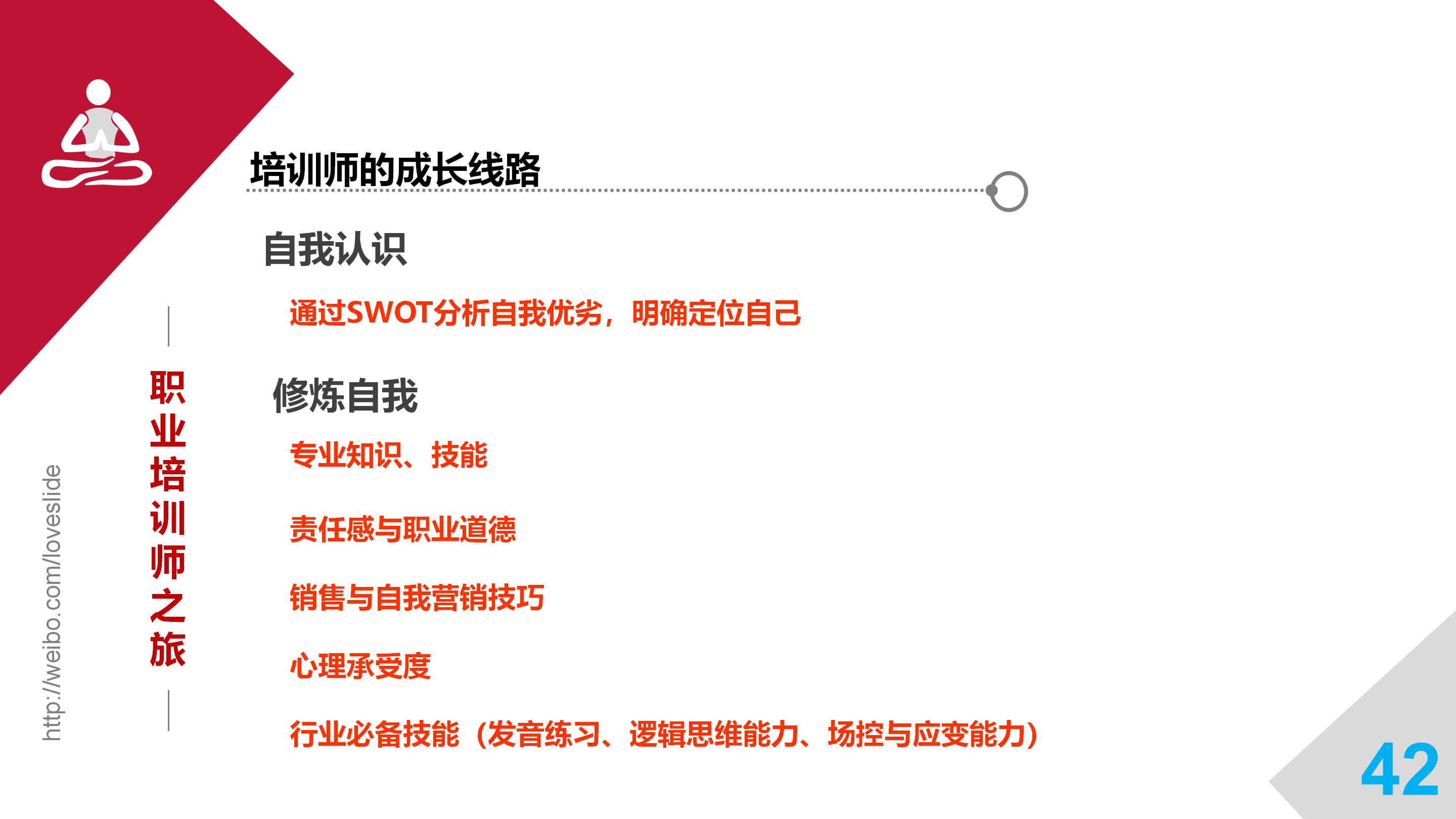 华为培训讲师工资如何,华为培训讲师薪水