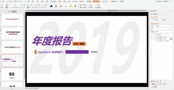 正式官宣！WPS又又又又双叒叕出了一个新技能