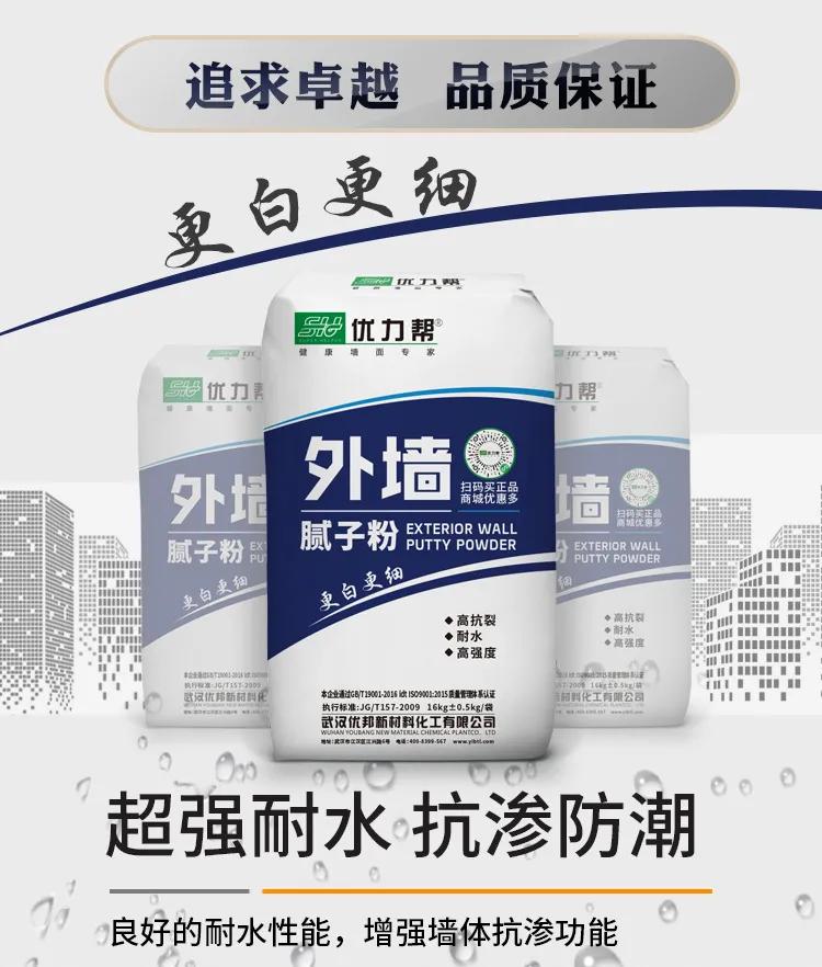 优力帮腻子粉需要刷防锈漆吗,水泥基腻子好还是石膏基腻子好