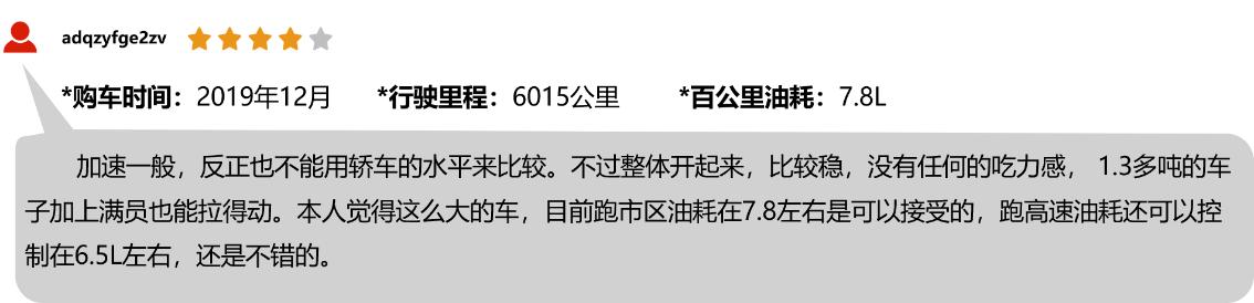 新款劲畅车主真实感言,劲畅车主真实评价