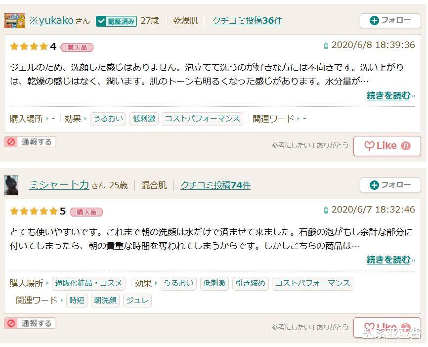 coser必备护肤好物盘点,日本cosme大赏美容仪