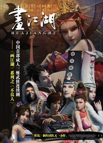 又一部《画江湖之不良人》真人版将袭,众星云集,能否超越前作?