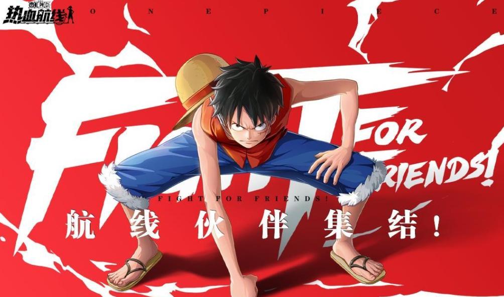 航海王热血航线所有玩法介绍,热血航线无尽探险多少层有橙卡