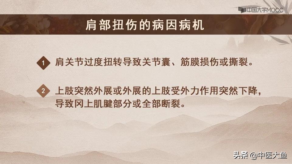 肩部扭伤如何快速恢复,肩部扭伤按摩手法教程