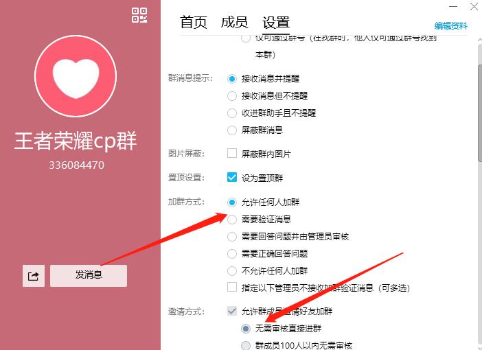 qq群优化排名软件哪个好用,qq群排名优化视频教程
