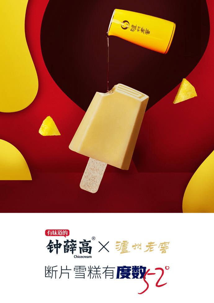 网红冰激凌钟薛高,66元一支的网红雪糕钟薛高