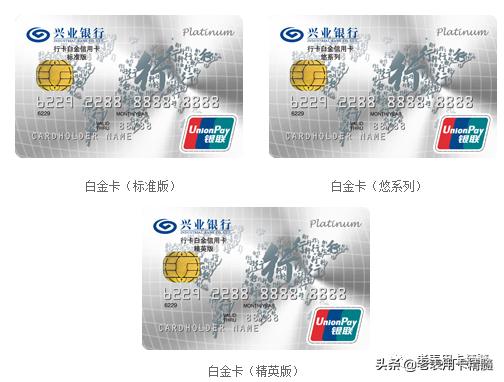 遍地的白金卡，真正的白金卡你知道吗？