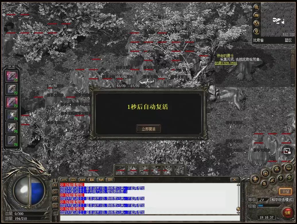 热血传奇加强版是什么,热血传奇各种打金版本