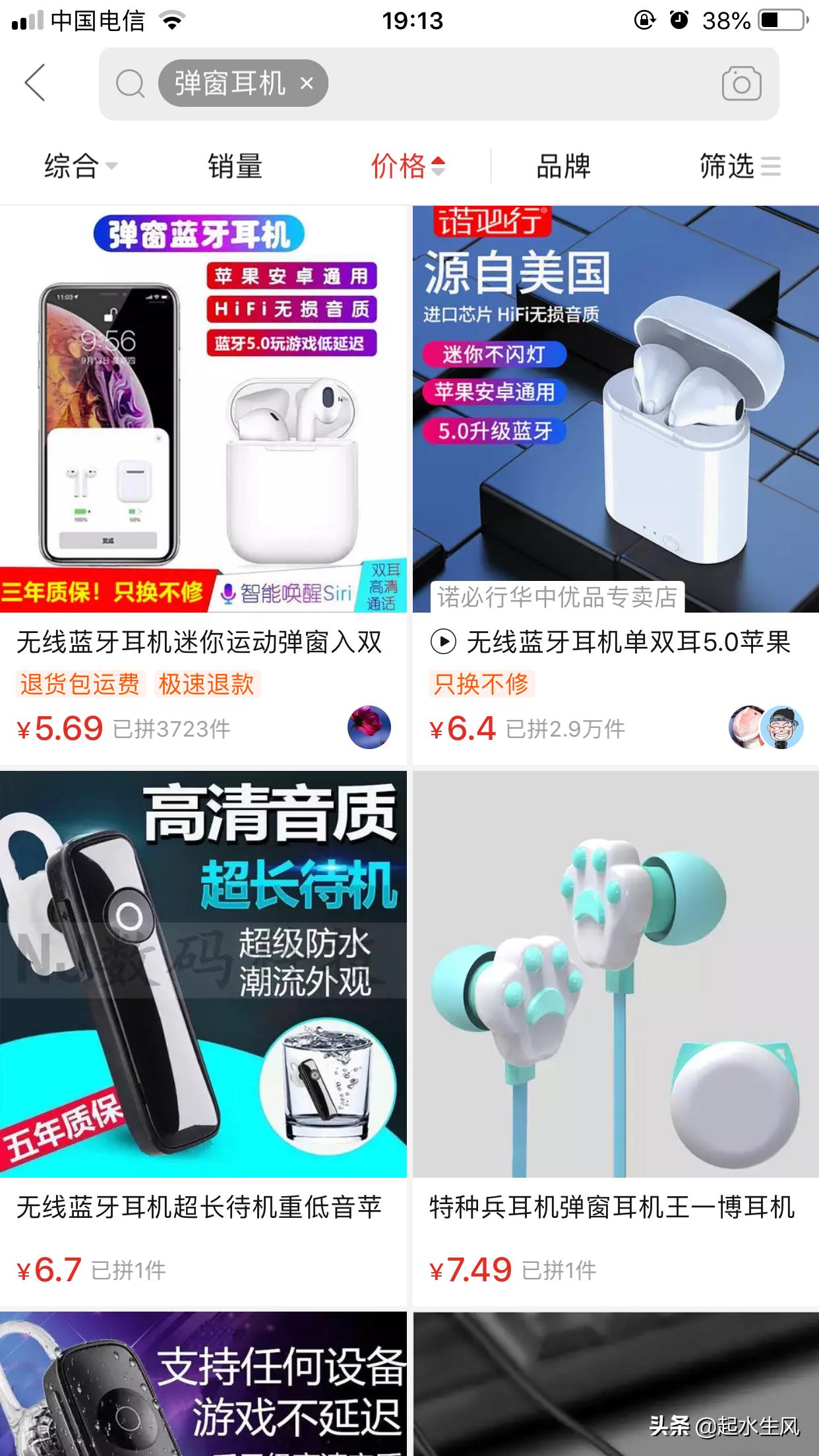 闲鱼赚钱无货源月入过万人民币,闲鱼无货源可以做到月入5000吗