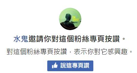 全联的「鬼」不只拍了广告，还天天在线跟人类网聊？
