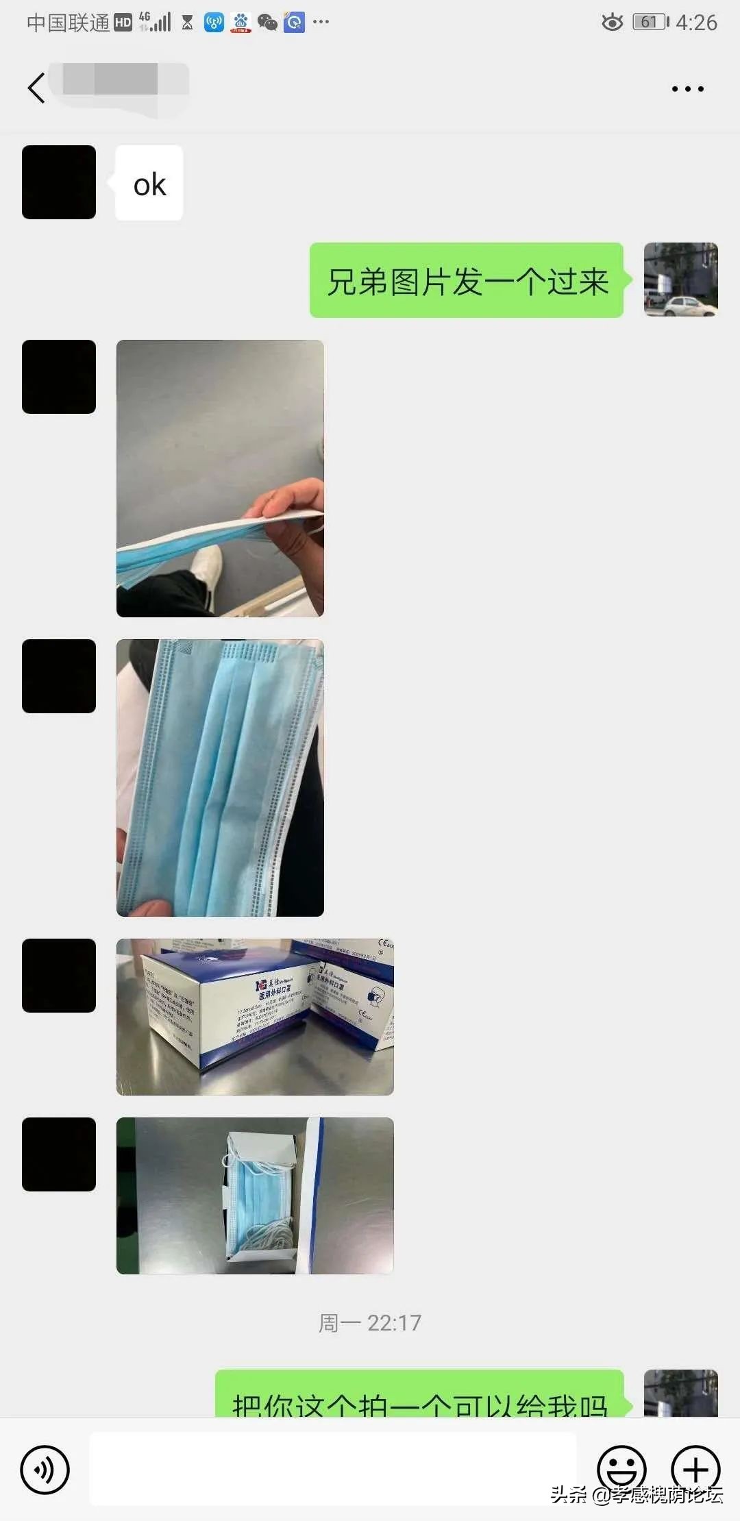 买口罩被骗了报警有用吗,买口罩加微信骗局