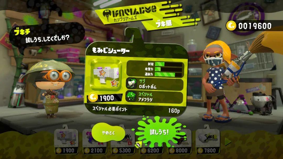 喷射战士2入门教学,喷射战士2单人攻略