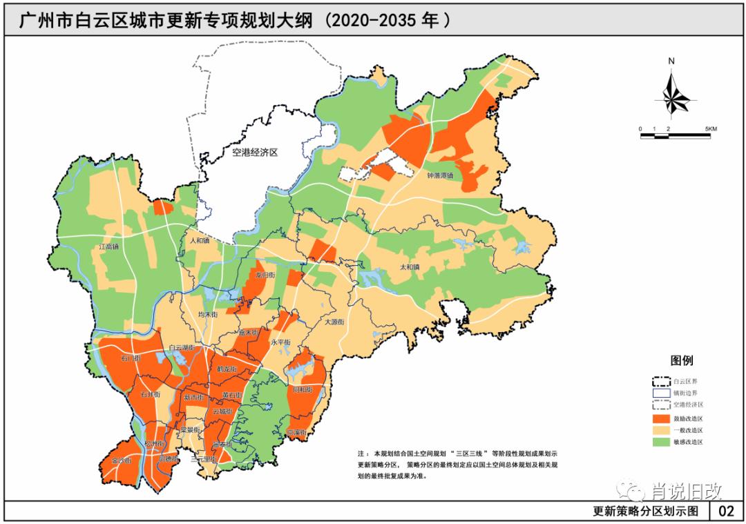 广州城市更新专项规划策略图,广州城市更新规划通过有哪些村