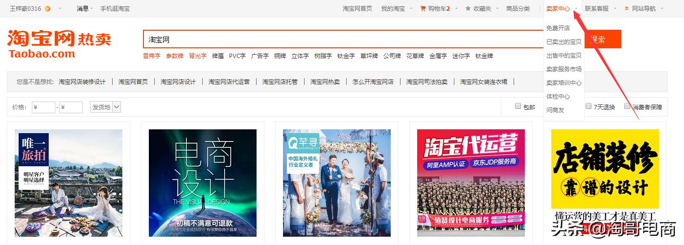 虚拟类目发布宝贝技巧,发布宝贝怎么改类目