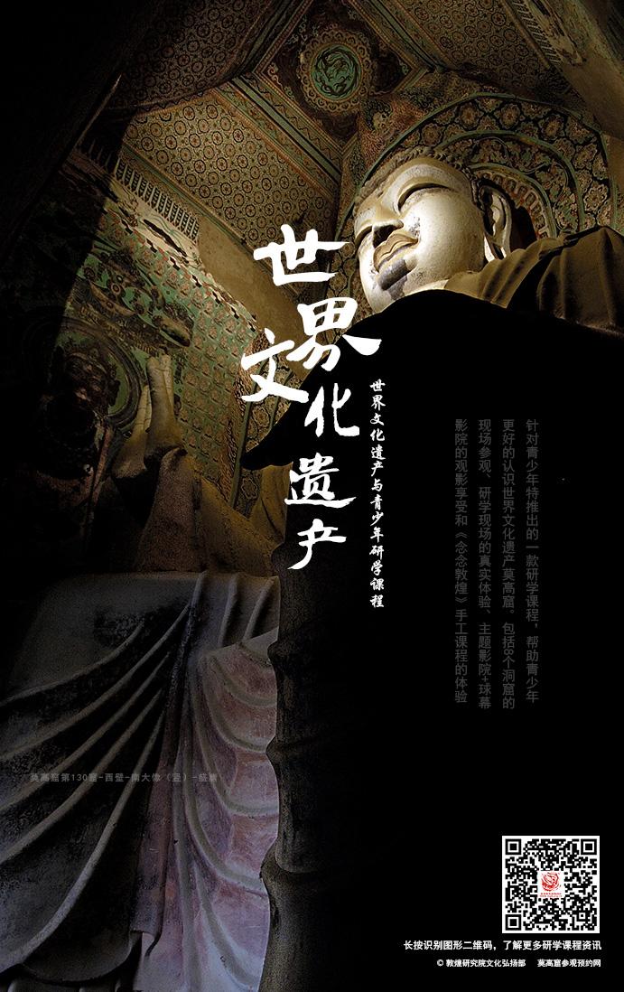 莫高窟壁画修复,莫高窟壁画的修复