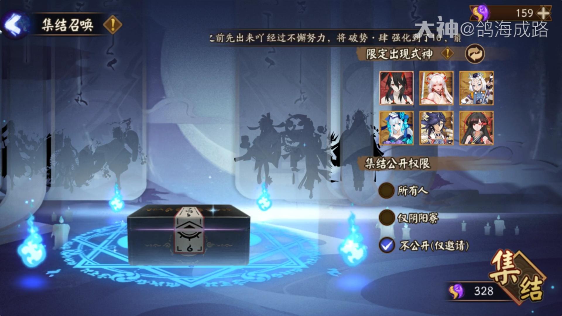 阴阳师ssrsp召唤券概率,阴阳师新服预约哪些sr值得携带