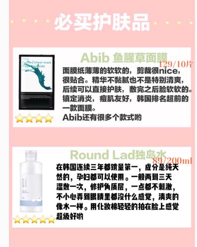 韩国购物必buy清单,韩国购物必买口红