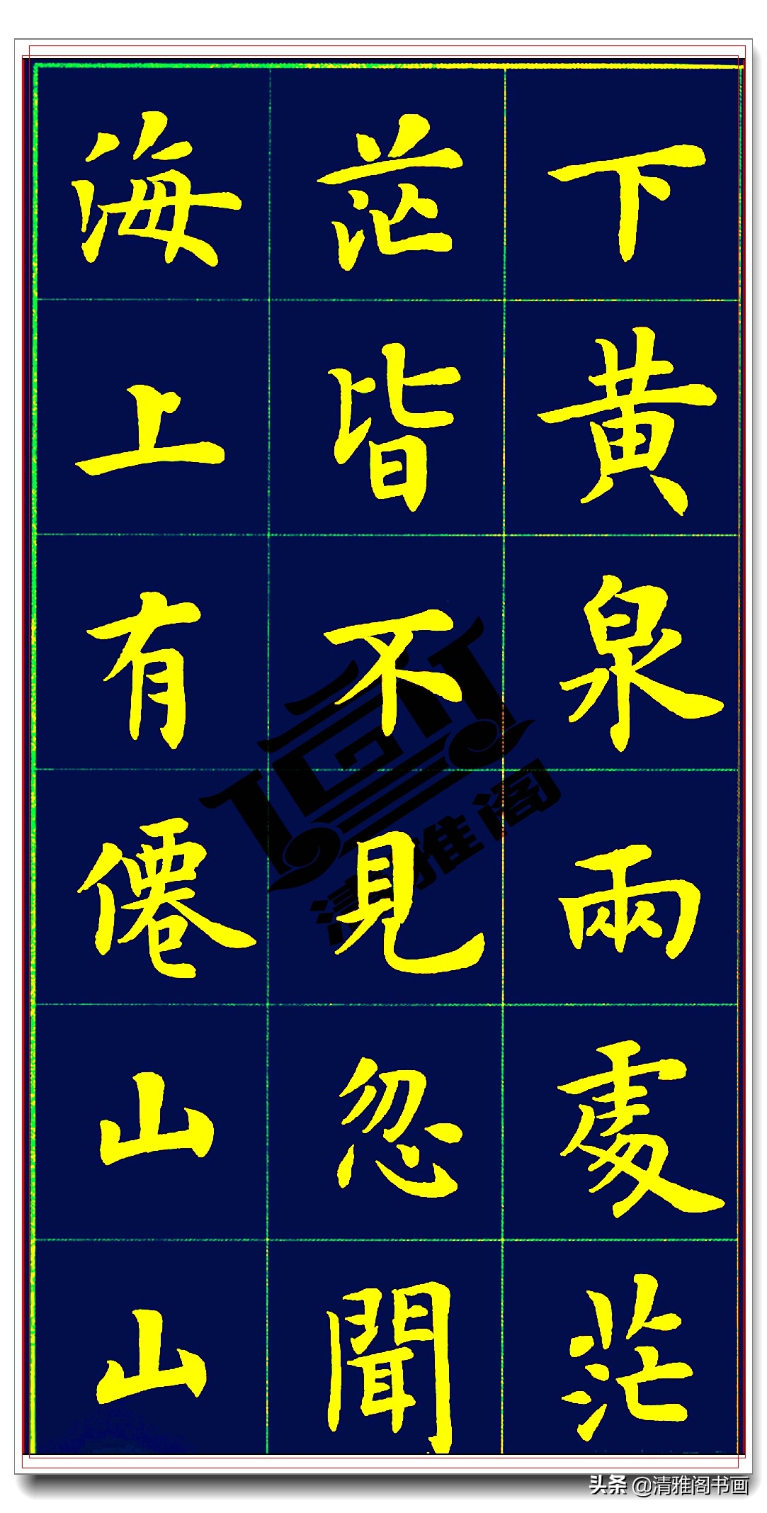 卢中南白居易长恨歌,卢中南长恨歌行楷硬笔完整版