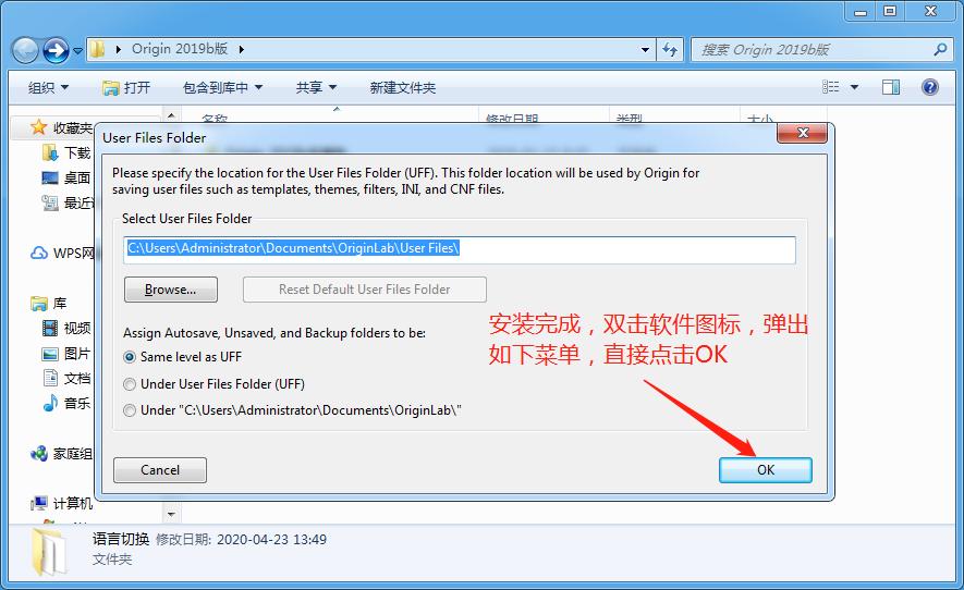 origin软件下载及安装教程,软件安装管家origin安装教程