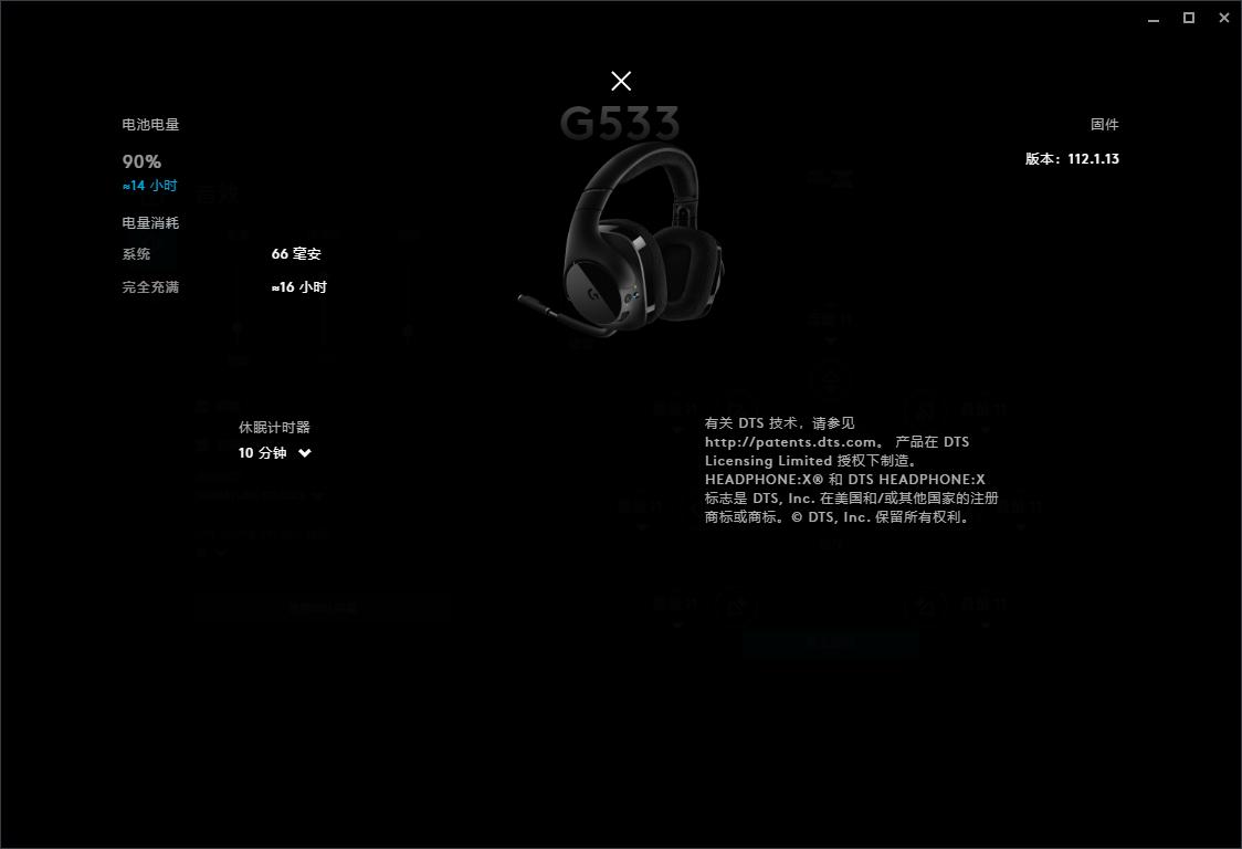 罗技g533wireless,g533罗技测评