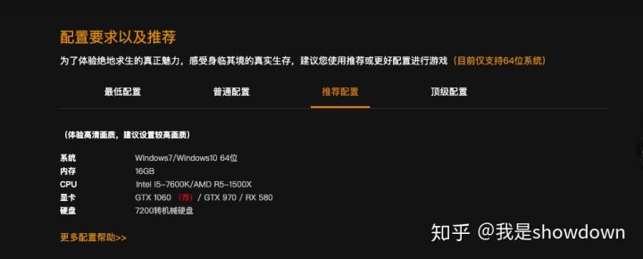 第一次配电脑应该选什么配置,电脑配置知识大全菜鸟必备