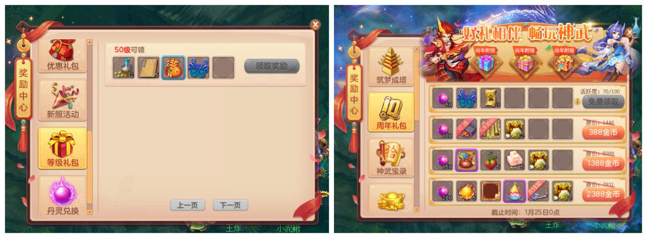 神武4手游新年礼包,神武4手游官网新服