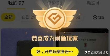 闲鱼干货技巧大全,闲鱼最常见的套路解密