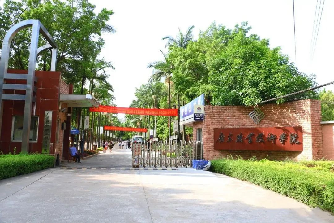 广东职业技术学院高职高考多少分,高职高考广东职业技术学院专业