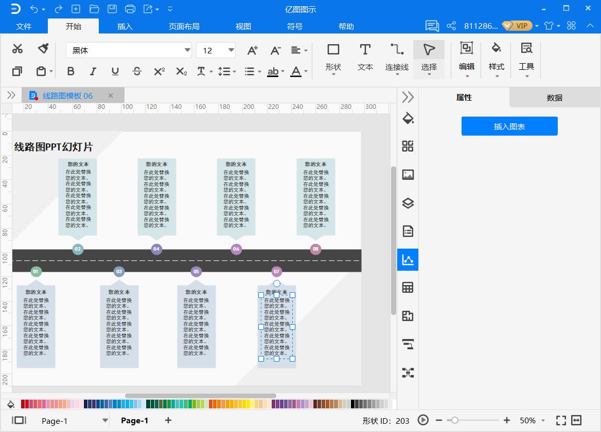 ppt怎么画线路流向动态图,ppt如何画线路拐弯图