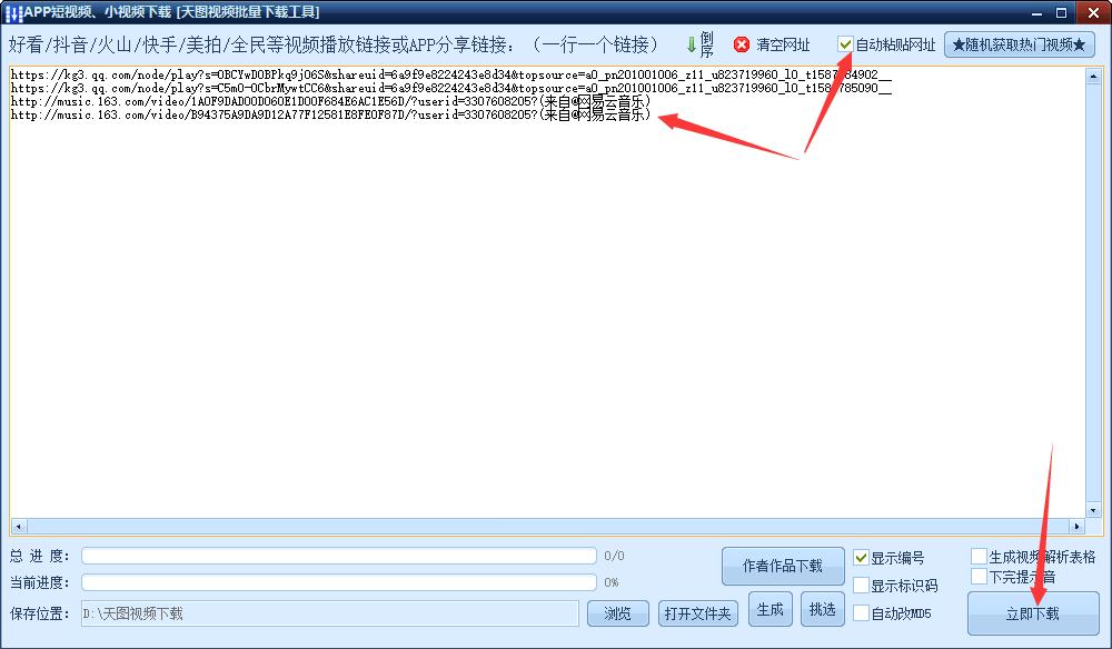 教你快速解析*载下**全民K歌、网易云、音悦台无水印视频MV