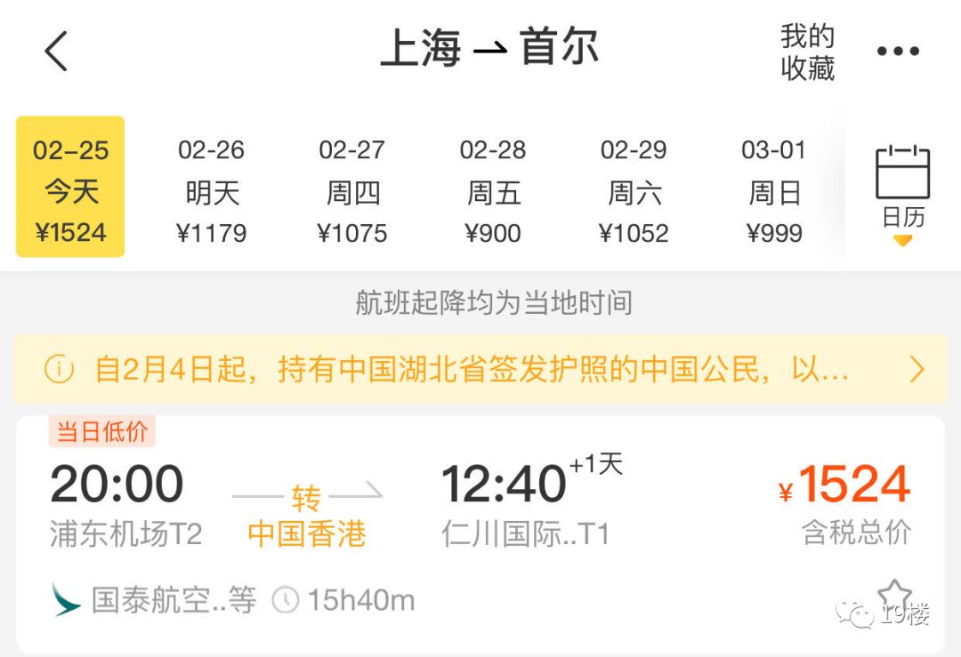 韩国疫情继续蔓延!代购化妆品接下来一个月可能涨价10%,现在最缺去背货的人