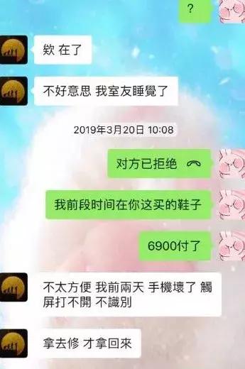 明星上当的骗局,明星被微商骗