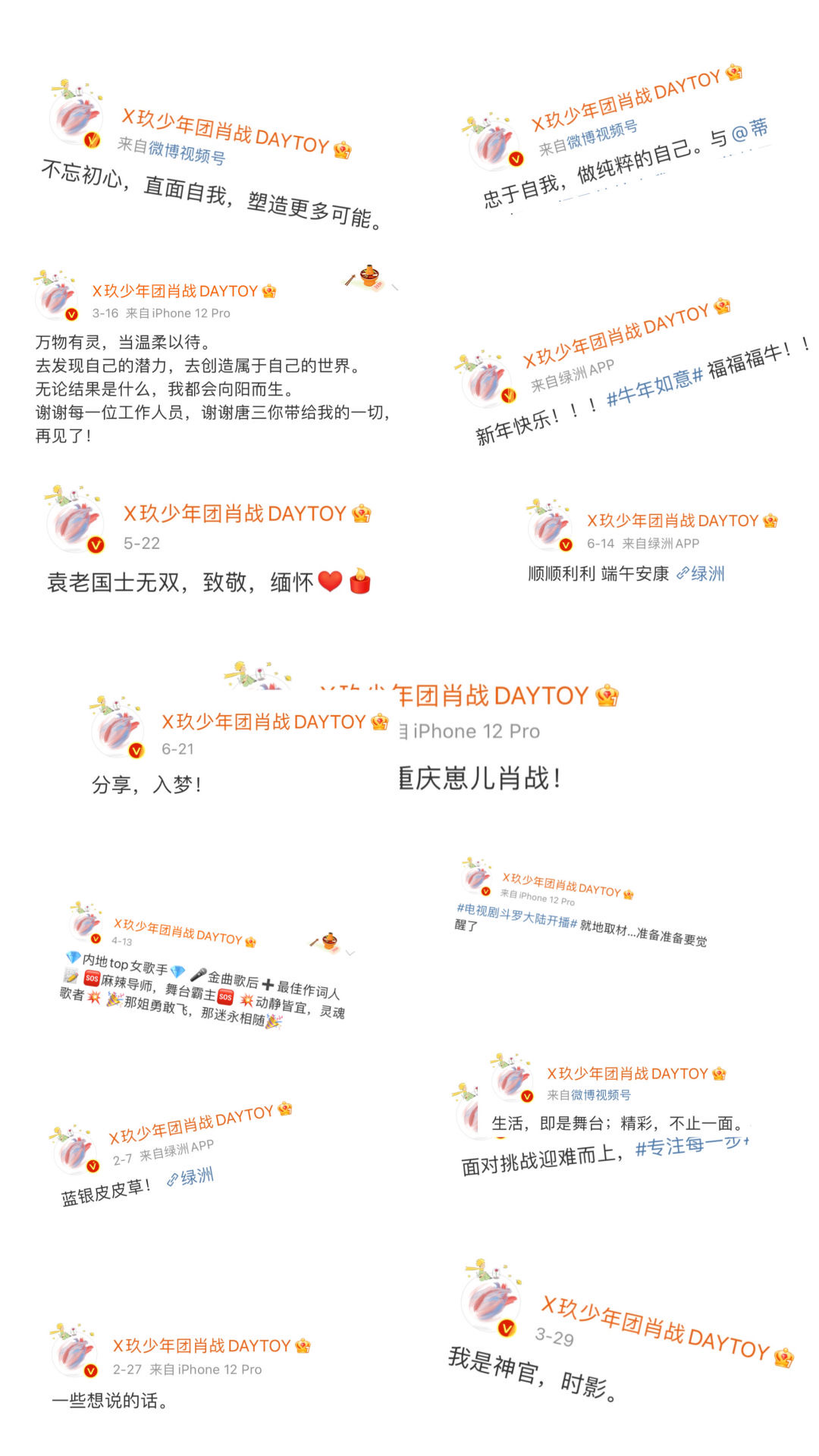 易烊千玺微博语录壁纸,明星微博语录壁纸