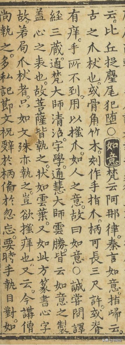 玉如意为什么叫痒痒挠,如意是古代的痒痒挠吗