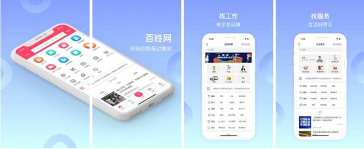 租房软件平价分享,30个租房平台测评