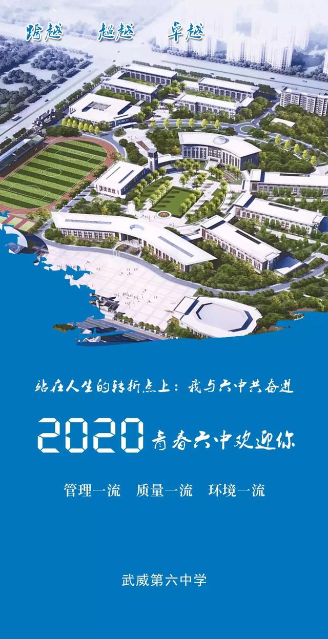 武威六中特长生录取名单,2012武威第六中学高考