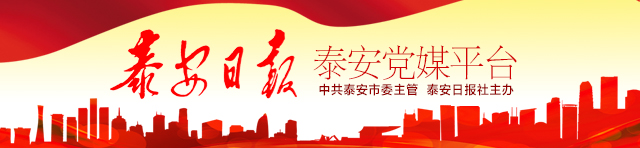 第三届“才入*安泰**·势如泰山”国际高层次人才创业大赛颁奖典礼举行55个创业项目达成落地意向