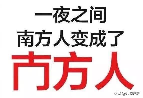 东莞人注意这些食品请立即停用,东莞人注意什么