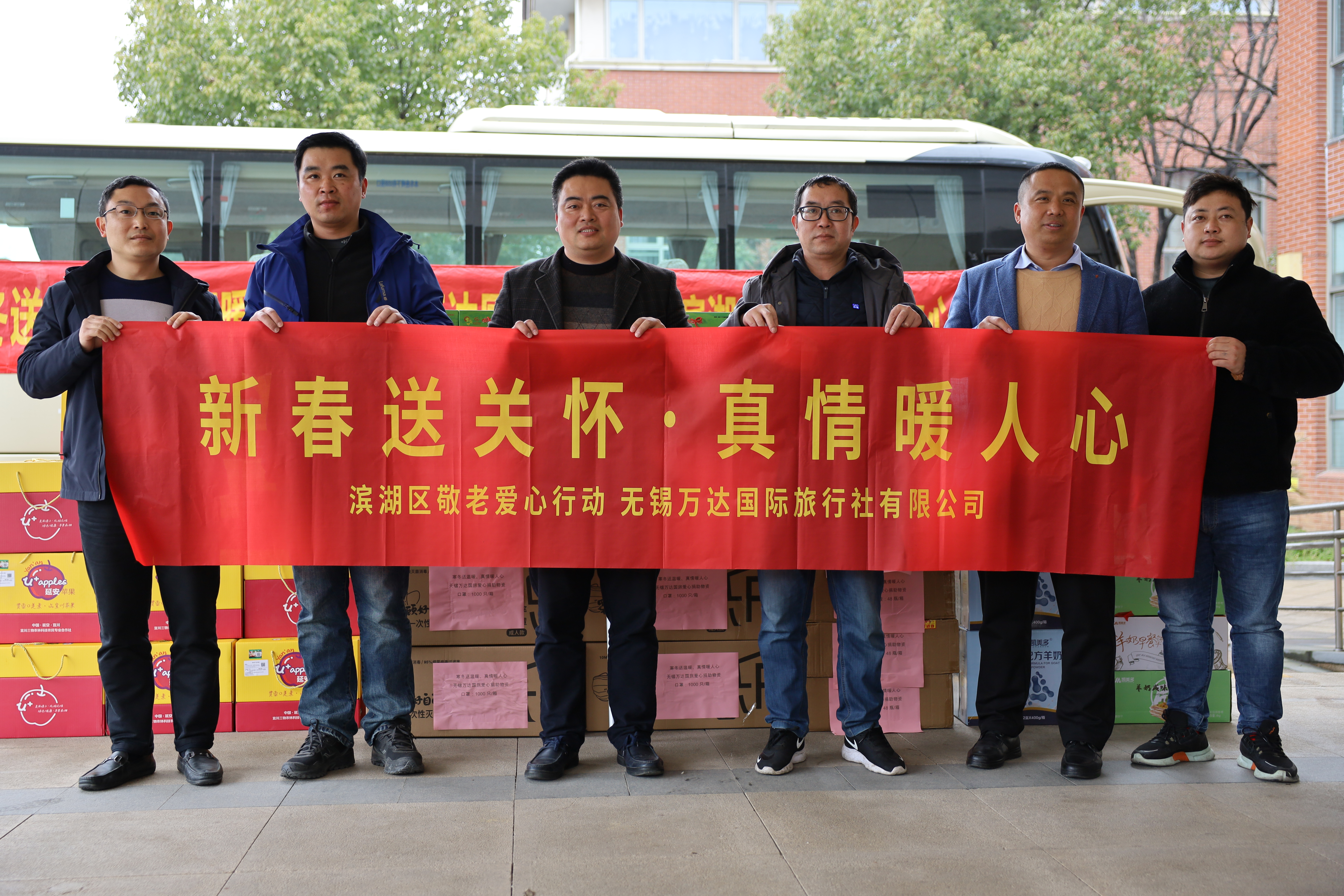 无锡万达国旅情系延安旅游平台助力延安苹果在锡销售