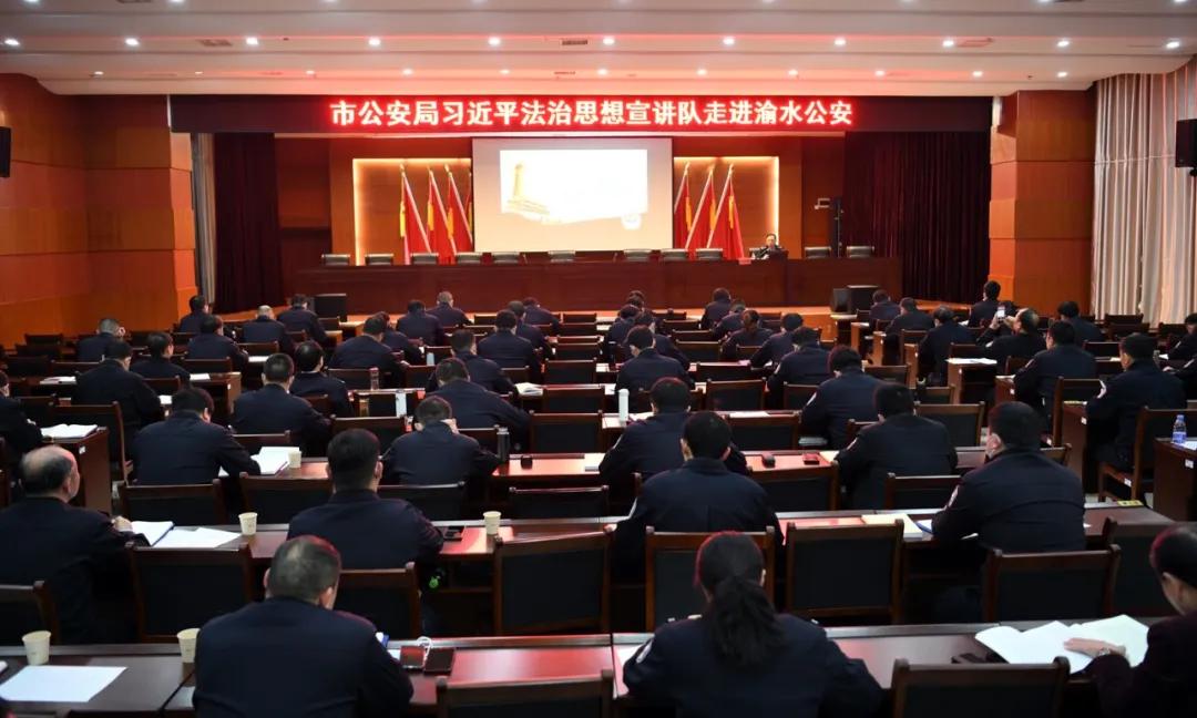 新余公安深入学习宣传贯彻落实习*平近**法治思想