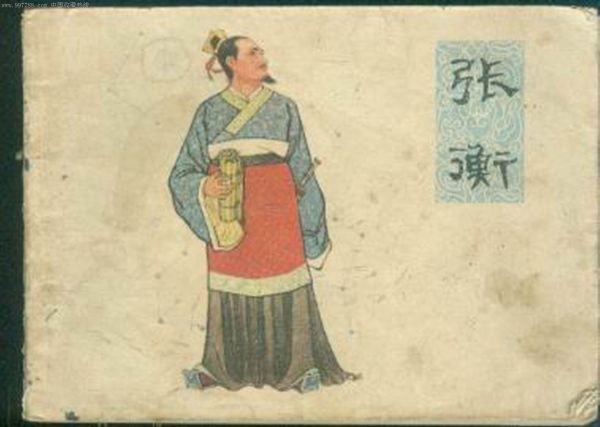 张衡的重要科技成就,张衡为什么成了科学家