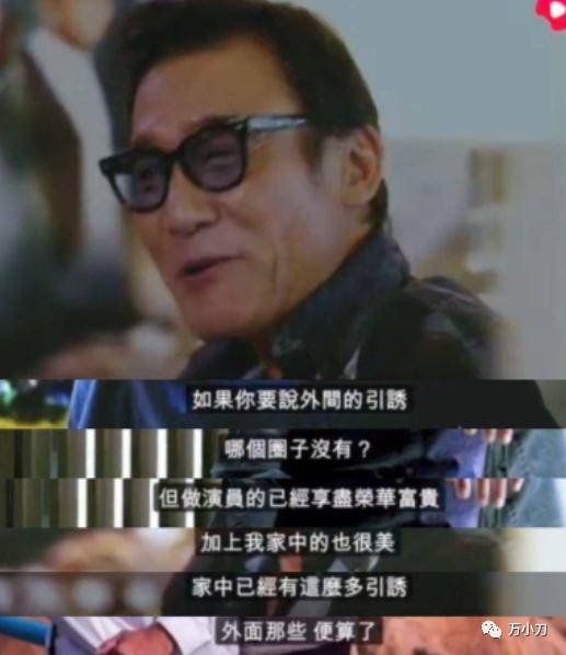 梁家辉与清纯少女的异国之恋,梁家辉发哥小弟