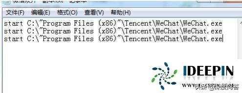 win7电脑双微信怎么弄,win7的电脑系统怎么装多个微信