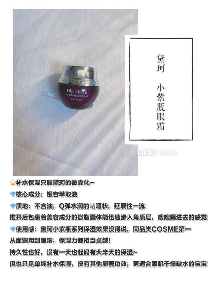 大牌入门眼霜测评推荐,大牌眼霜推荐测评