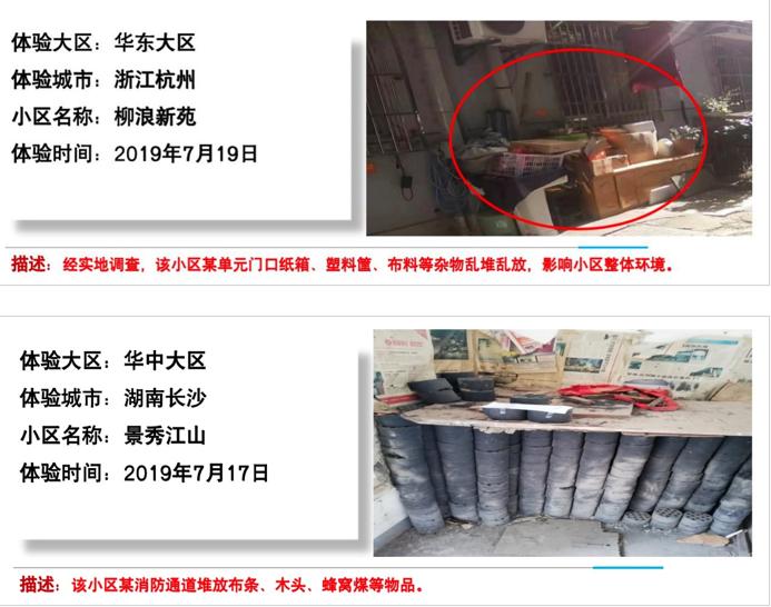 物业有权力监督成立业委会吗,中消协调查小区物业